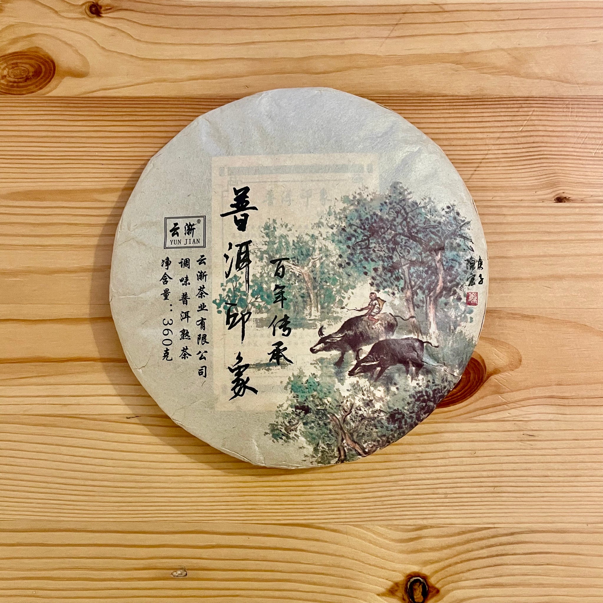 Pu erh Cake 2014