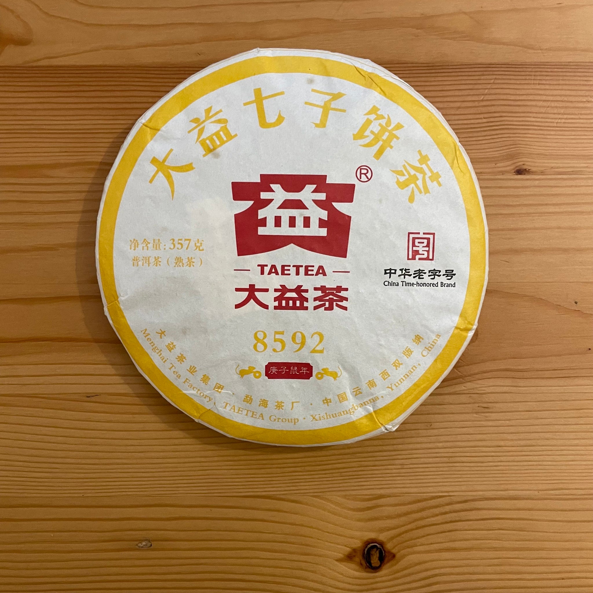 Pu erh Cake TeaTea  357 g