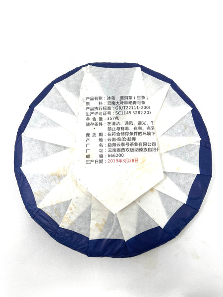 Pu erh Sheng Bing Dao della Fenice 2019 Cake  357 g (unico pezzo)