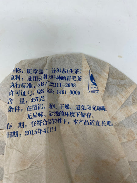 Torta Re del Pu erh Sheng Banzhanghao 2015  ( unico pezzo)